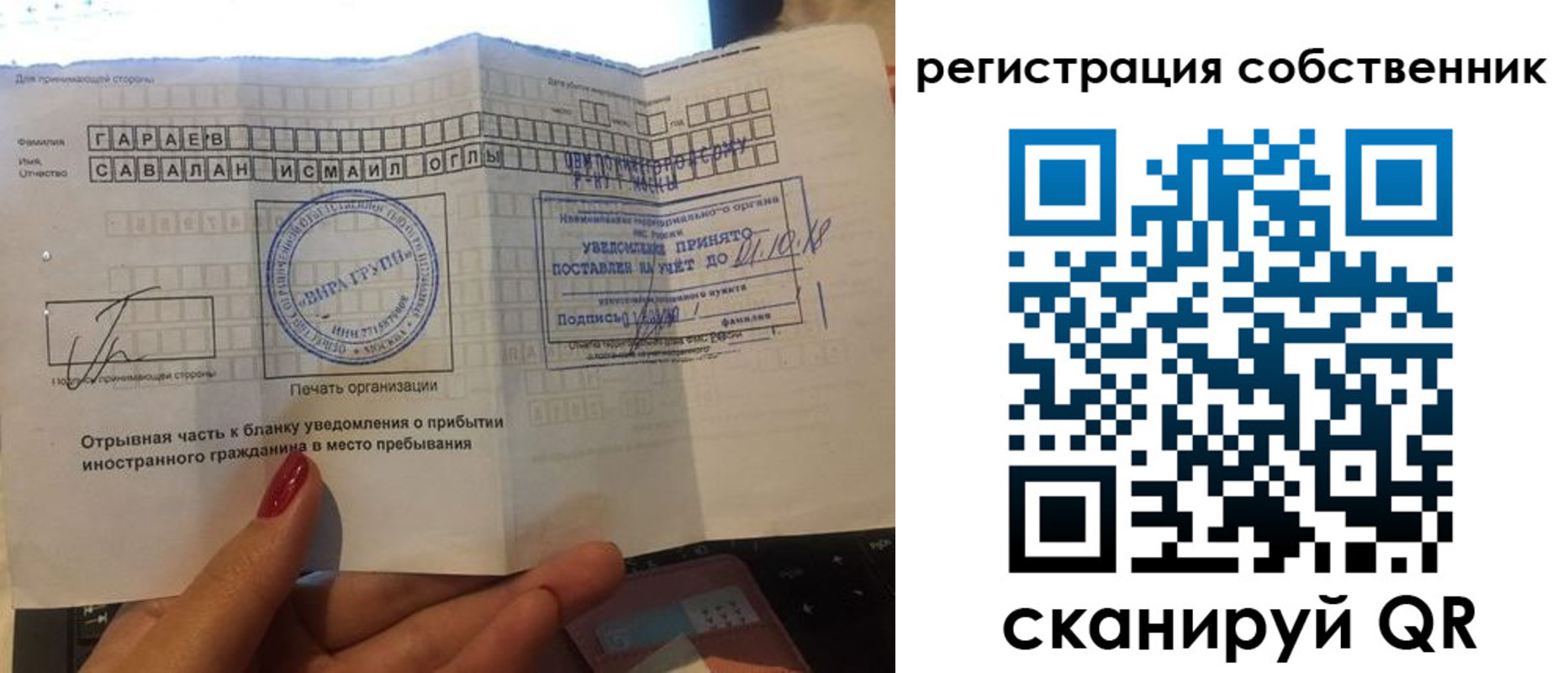 прописка гарантия в Каменск-Шахтинском
