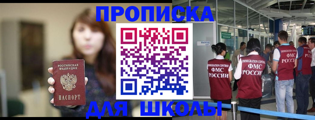 прописка от собственника в Каменск-Шахтинском