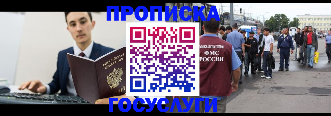 временная регистрация законно в Каменск-Шахтинском