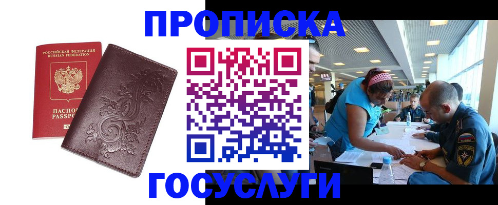 временная регистрация адрес в Каменск-Шахтинском
