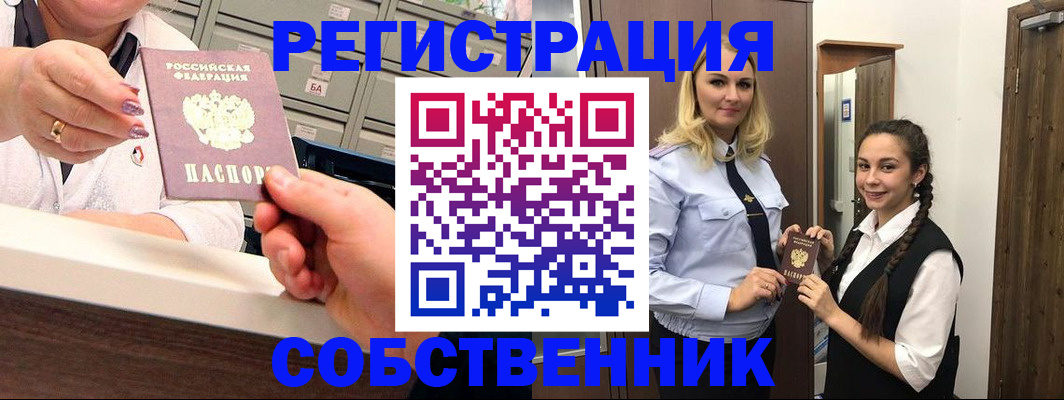 временная регистрация для всех в Каменск-Шахтинском